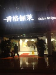 点击看大图 11-CARR SALON