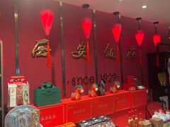 -西安饭庄·非遗陕菜(钟楼店)