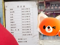 菜单-清真·金宏兴鸭子店(明瓦廊店)