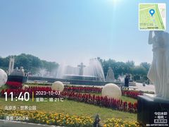 -北京世界公园