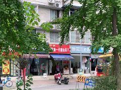 -邓记新一代糖油果子(四川煤管局供销公司职工宿舍店)