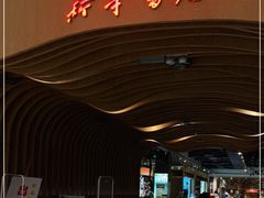 -新华书店(苍南银泰店)