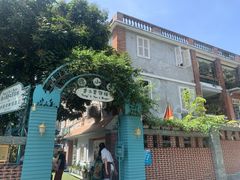-佟小曼手工茶饼坊(鼓浪屿1店)
