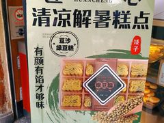 -矮子馅饼(大成路店)
