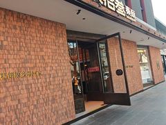 -陕拾叁(大雁塔店)