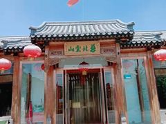 -燕北云山·农家菜·灶台鱼(密云溪翁庄店)