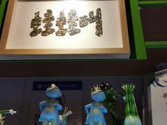 -蛙蛙叫干锅年代(簋街总店)