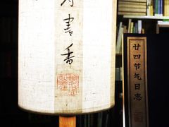 -邊城書店