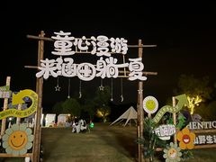 -天目湖涵田度假村