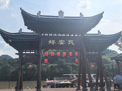 -飞天山旅游区