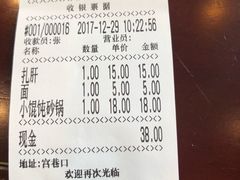 账单-朱鸿兴面馆(镇湖店)