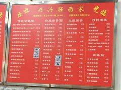 菜单-兴兴旺·冬瓜盅·啫啫煲(西华路店)