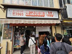 -世记咖啡(氹仔外卖店)
