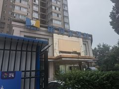 -诺贝尔一诺口腔医院(雁塔院区)