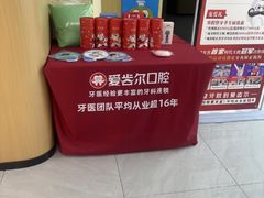 -爱齿尔口腔医院(中南院)
