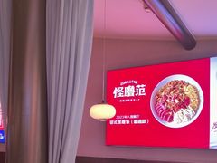 -怪噜范·贵阳小吃大排档(金源旗舰店)