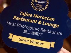 -Tajine Moroccan塔金摩洛哥中东餐厅