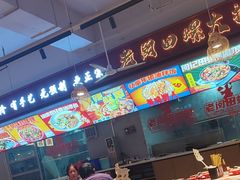 -老闵田螺馆·南昌市井菜·特色小吃(总店)