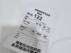 -醉面(西铁营万达店)