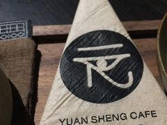 -元生咖啡(陶溪川店)