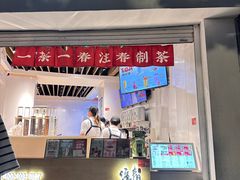 -注春·荞麦奶茶(新天地旗舰店)