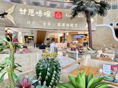 -甘思咪哚·云南艺术餐厅(天河广百店)