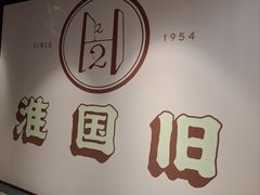 -淮国旧H22·中古店