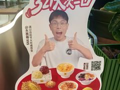 -满记甜品(北京东坝万达店)