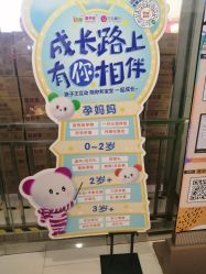 -孩子王(世茂国际广场店)