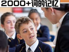 -上海市世外小学