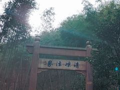 -径山寺