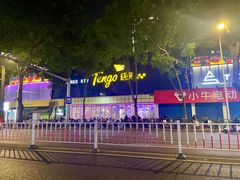 门面-欢乐糖果KTV(长江店)
