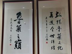 -崔义清鲁菜馆(大明湖店)