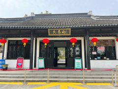 -上海佘山国家森林公园天马山园