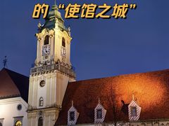 -布拉迪斯拉发城堡