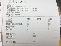 账单-香港聚强佛跳墙(淘金店)