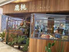 门面-大树餐厅(益田假日店)