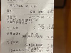 -汪保来(杭州解放路店)