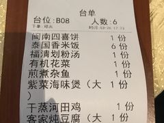 账单-新悦·霞浦海鲜生(上下杭店)