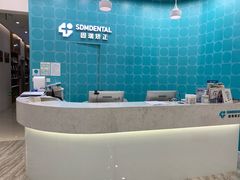 -固瑞齿科(国贸门诊店)