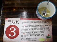 -云南印象昭通天麻火腿鸡(新疆石油花园二期店)