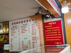 -余艳梅拌面世家(马场横路店)