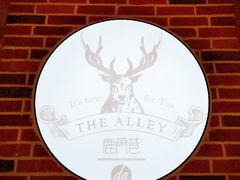 -鹿角巷The Alley(龙湖天街店)