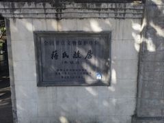 -蒋氏故居