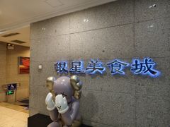 -海天一色海景自助餐厅(西港花园店)