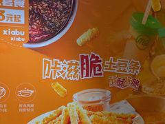 -呷哺呷哺 黄金牧场 (欢乐谷店)