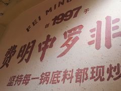 -费明中罗非鱼(大石坝店)