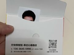 -方快-照相馆(莘庄沁春路店)