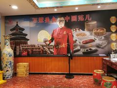 -万荣烤鸭店·北京菜(农光里店)