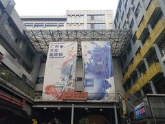 -289艺术PARK